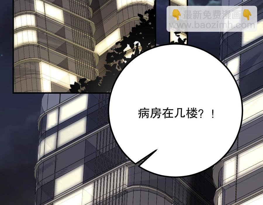 第79话 你快醒醒