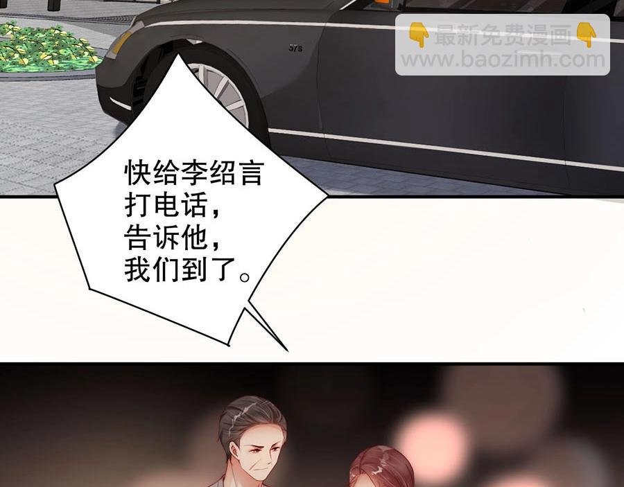 第79话 你快醒醒