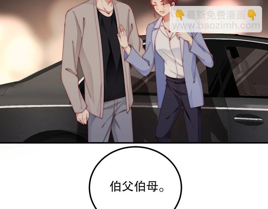 第79话 你快醒醒