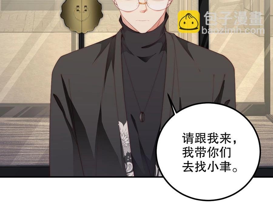 第79话 你快醒醒