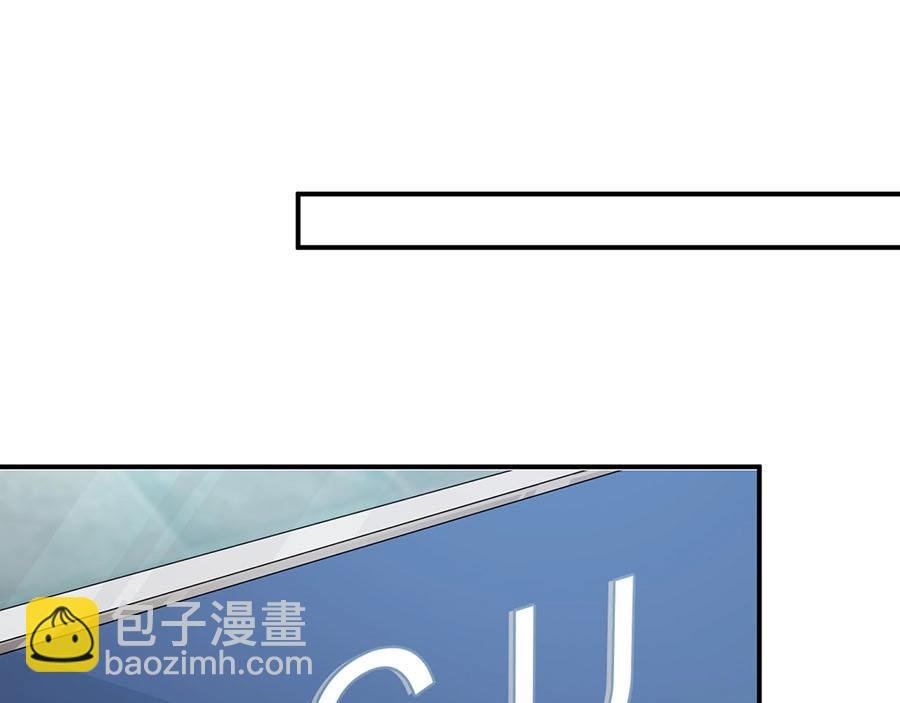 第79话 你快醒醒