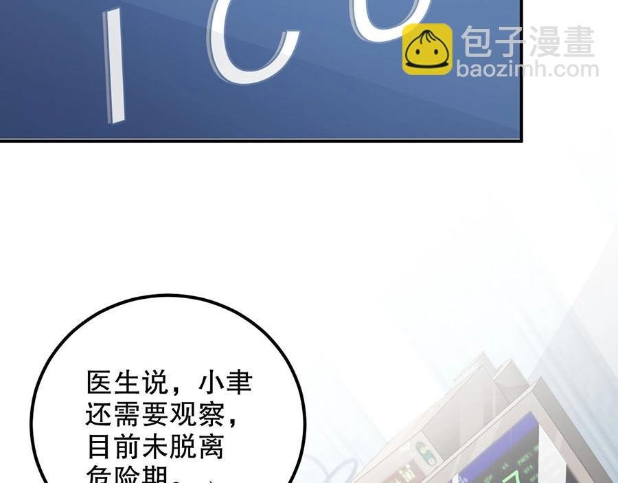 第79话 你快醒醒