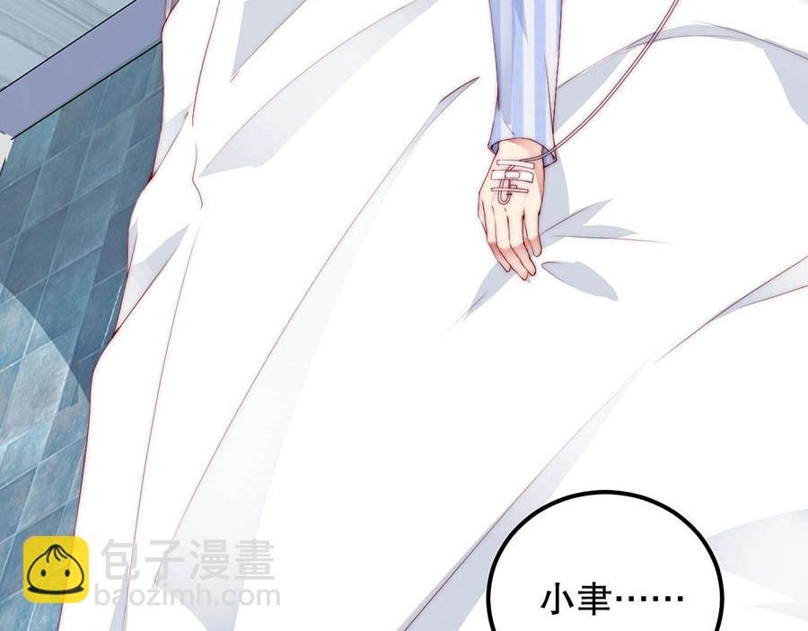 第79话 你快醒醒