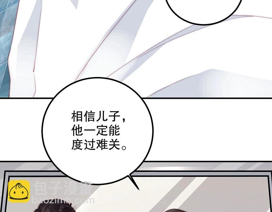 第79话 你快醒醒