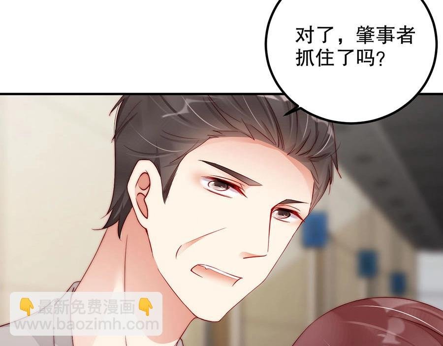 第79话 你快醒醒