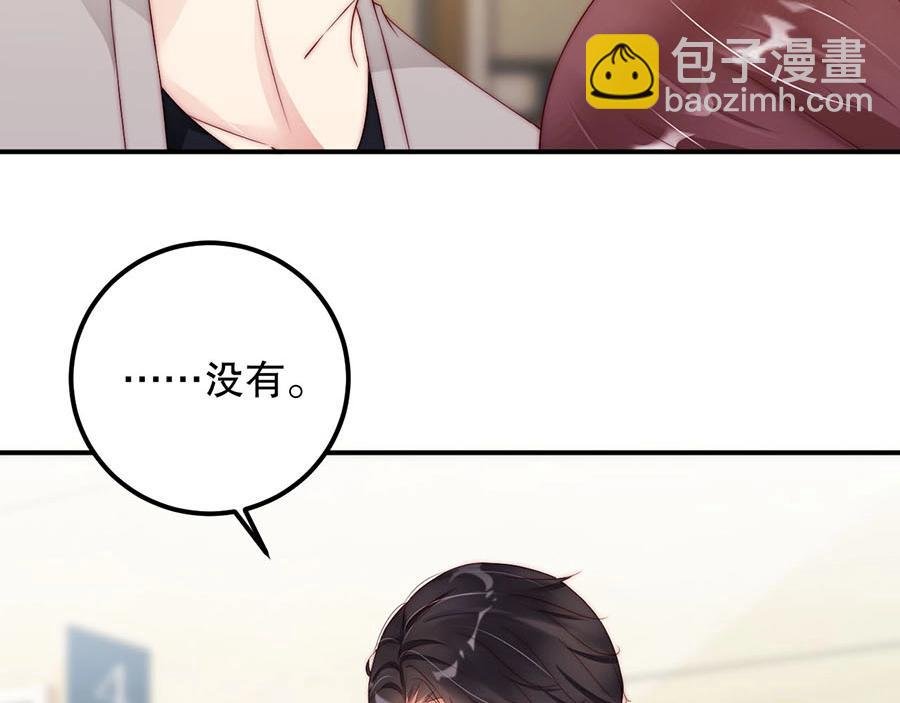 第79话 你快醒醒
