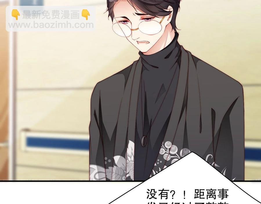 第79话 你快醒醒