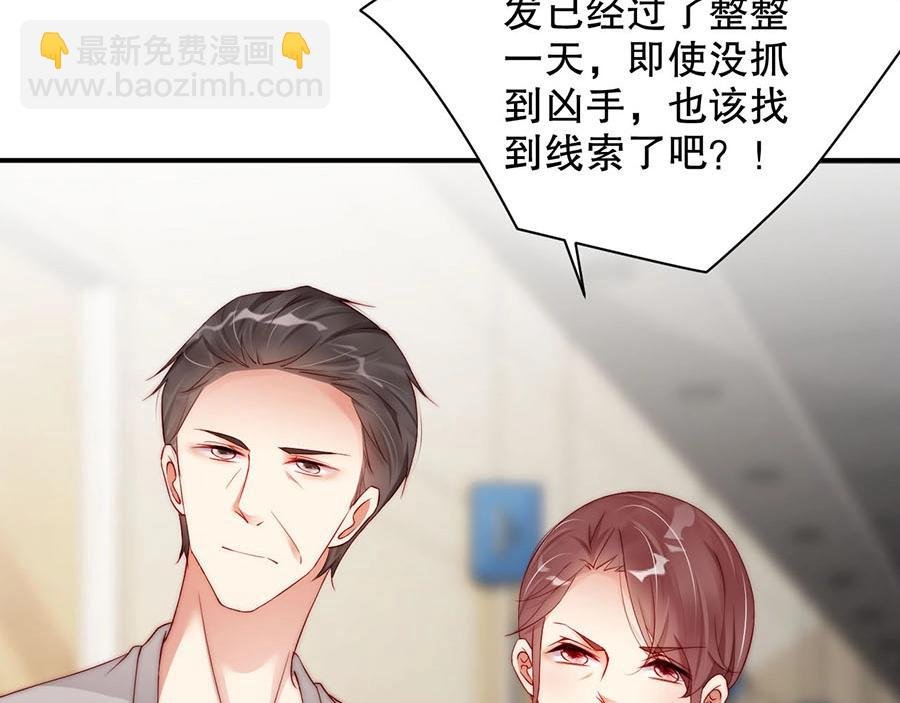 第79话 你快醒醒