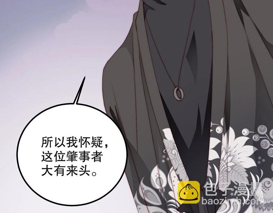 第79话 你快醒醒