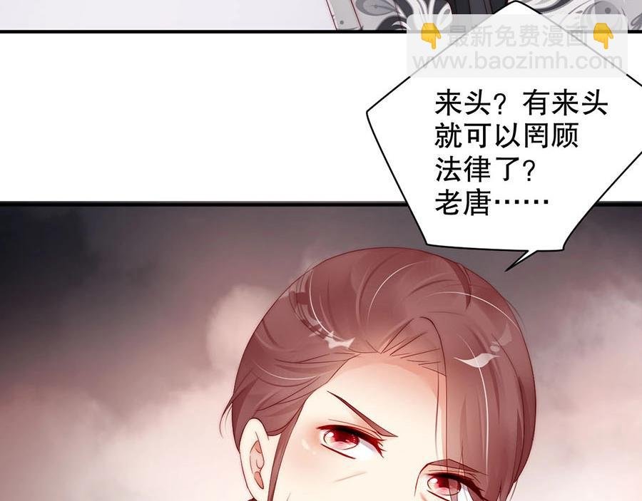 第79话 你快醒醒