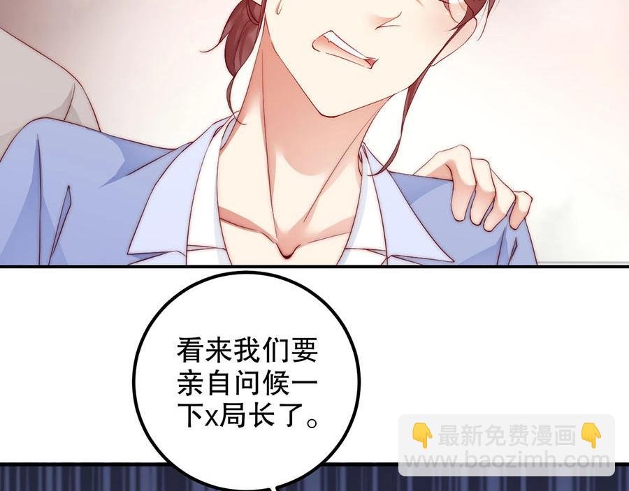 第79话 你快醒醒