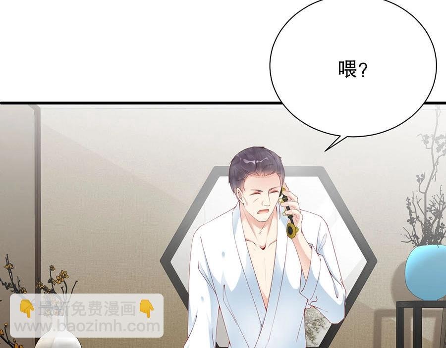 第79话 你快醒醒