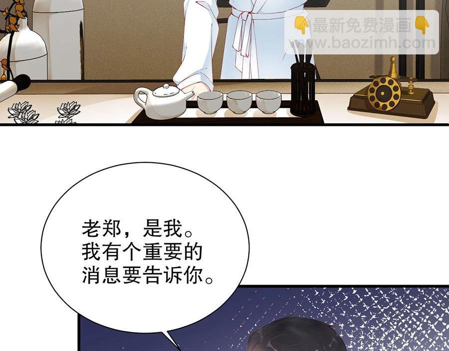 第79话 你快醒醒