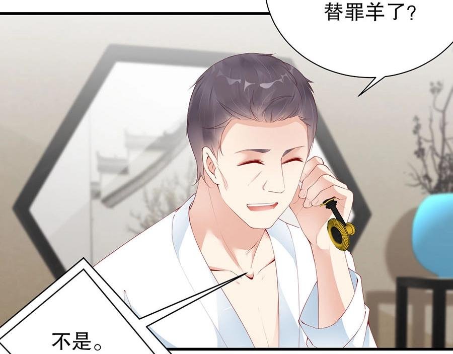 第79话 你快醒醒