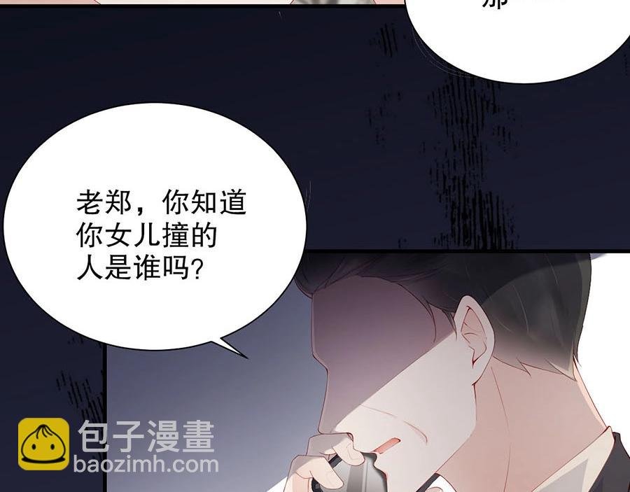 第79话 你快醒醒
