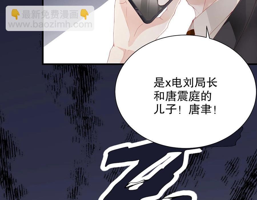 第79话 你快醒醒