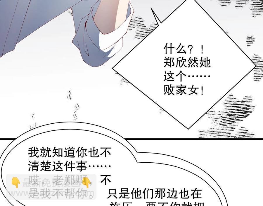 第79话 你快醒醒
