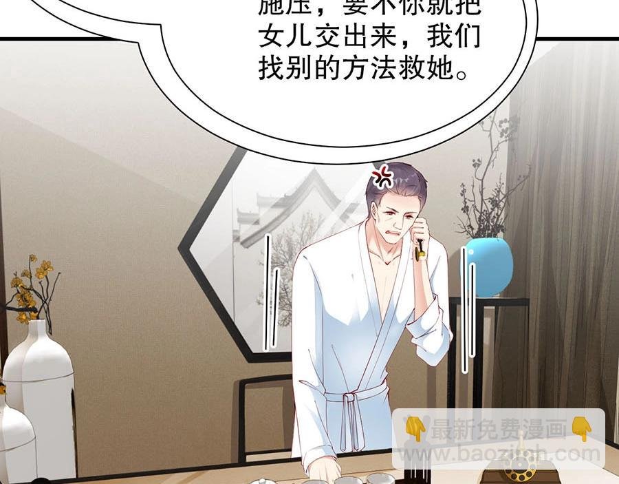第79话 你快醒醒