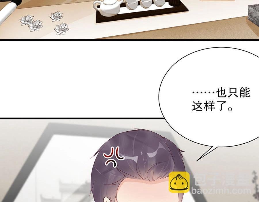 第79话 你快醒醒