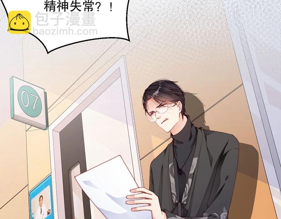 第79话 你快醒醒