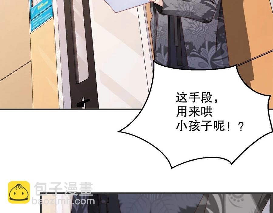第79话 你快醒醒