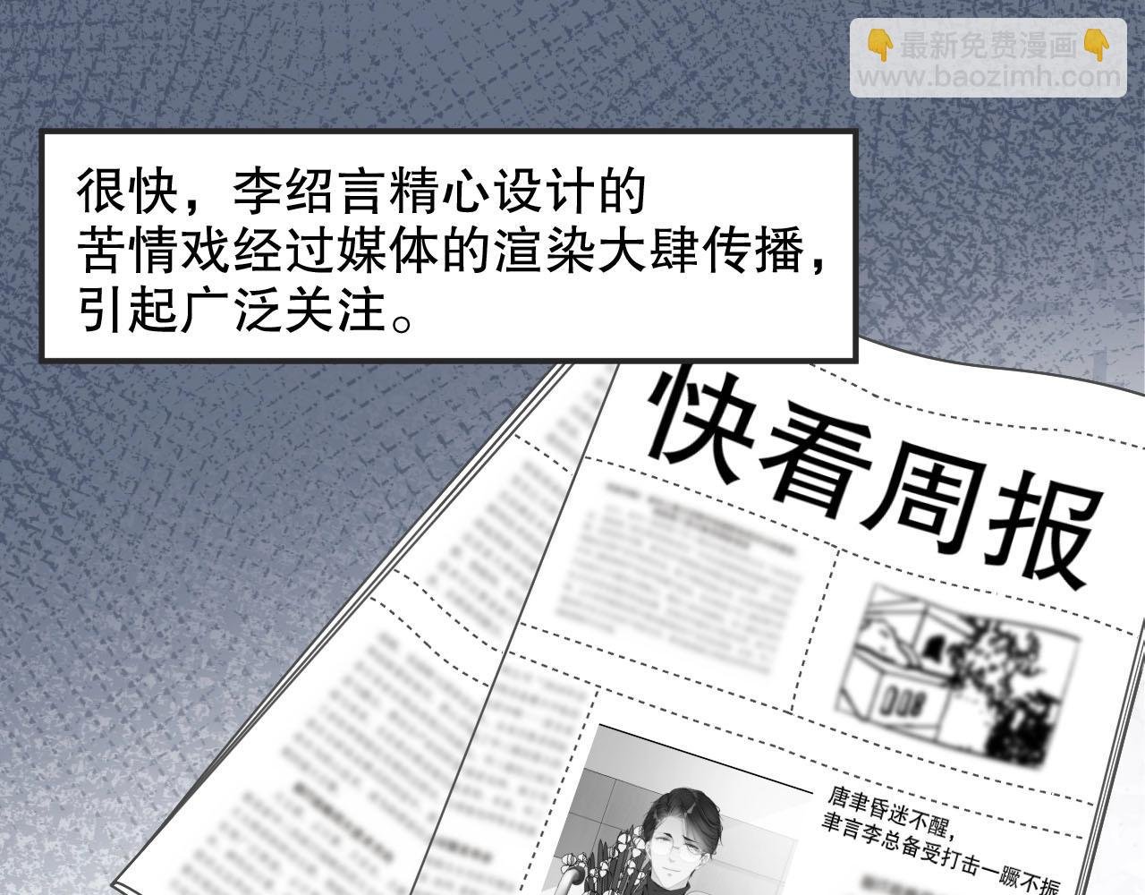 第81话 把你交给我❤️
