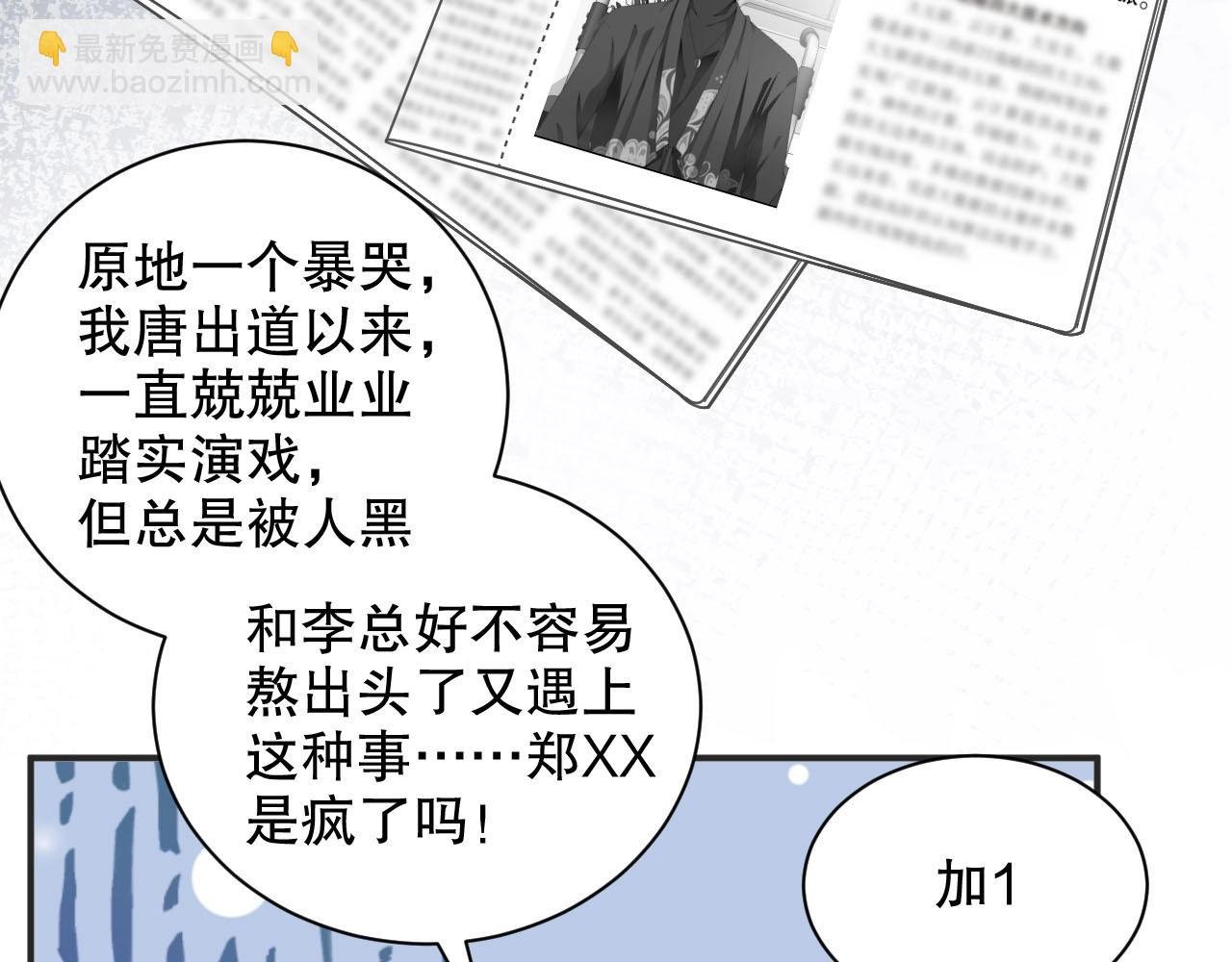 第81话 把你交给我❤️