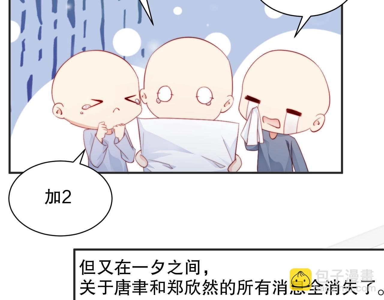 第81话 把你交给我❤️