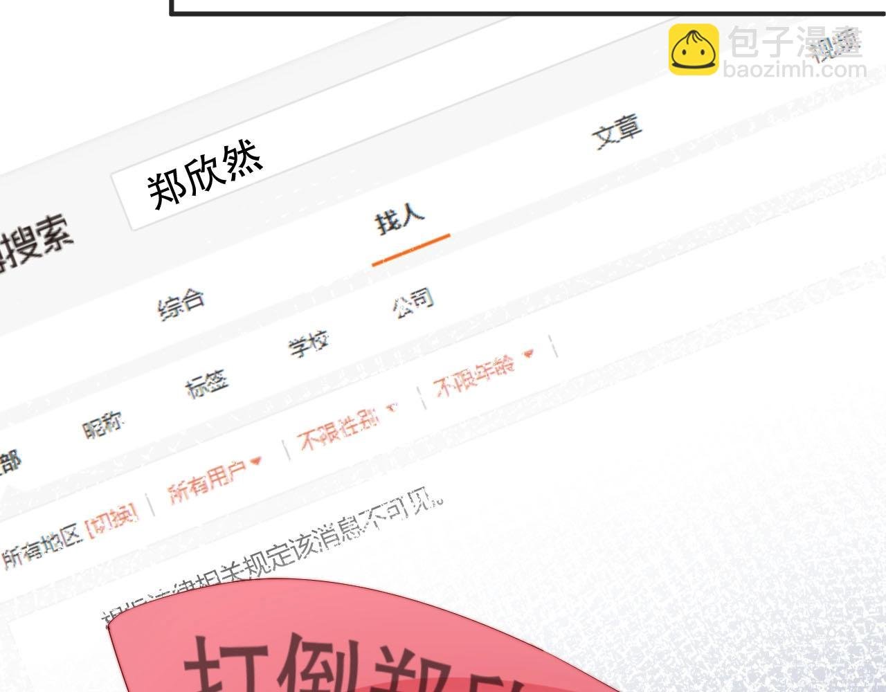 第81话 把你交给我❤️