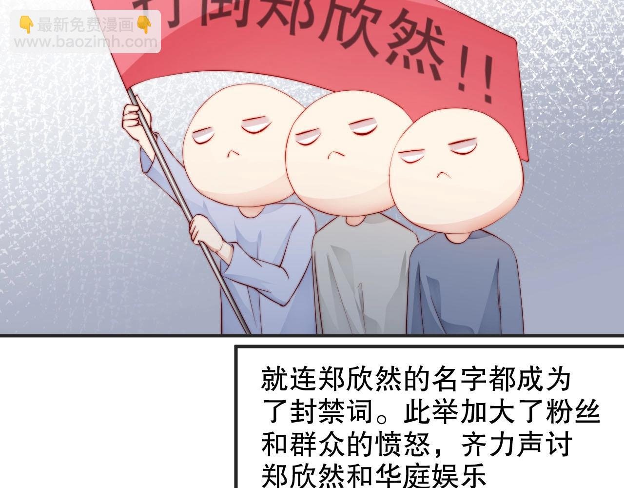 第81话 把你交给我❤️