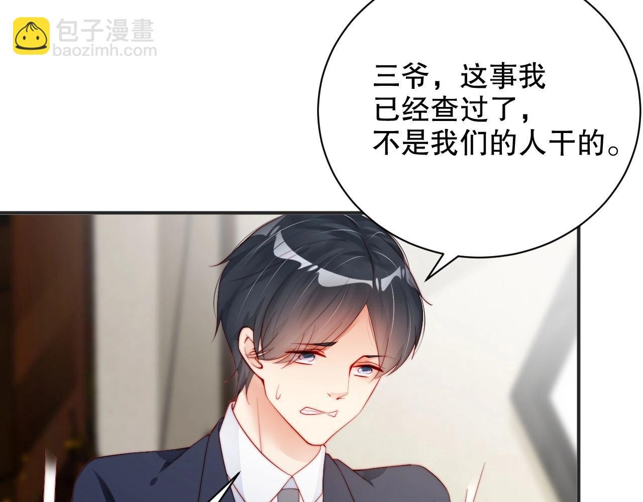 第81话 把你交给我❤️