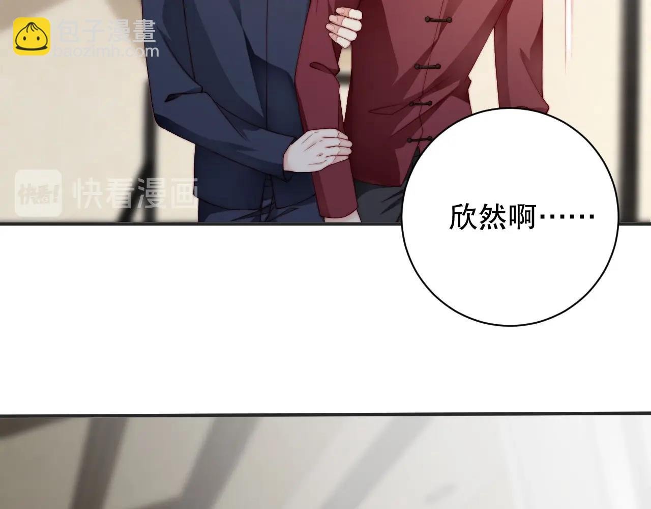 第81话 把你交给我❤️
