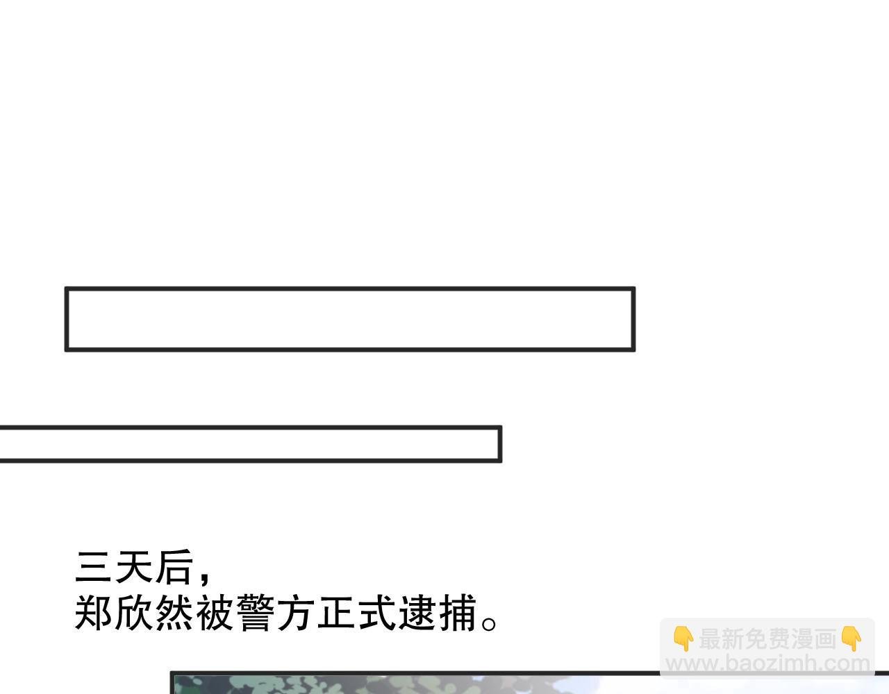 第81话 把你交给我❤️