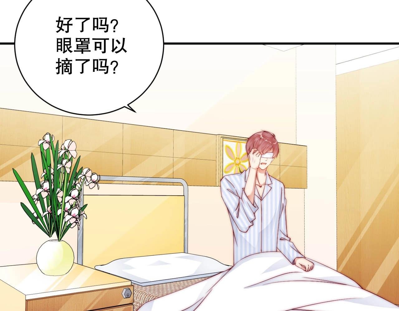 第81话 把你交给我❤️
