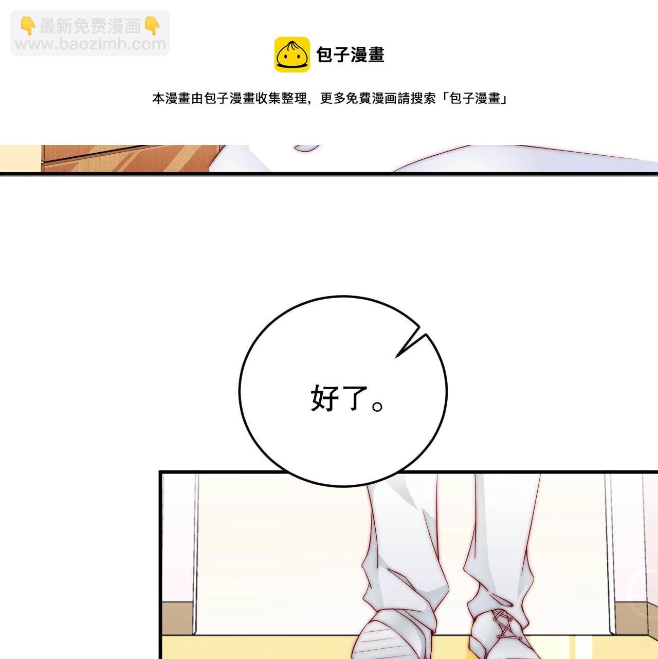 第81话 把你交给我❤️