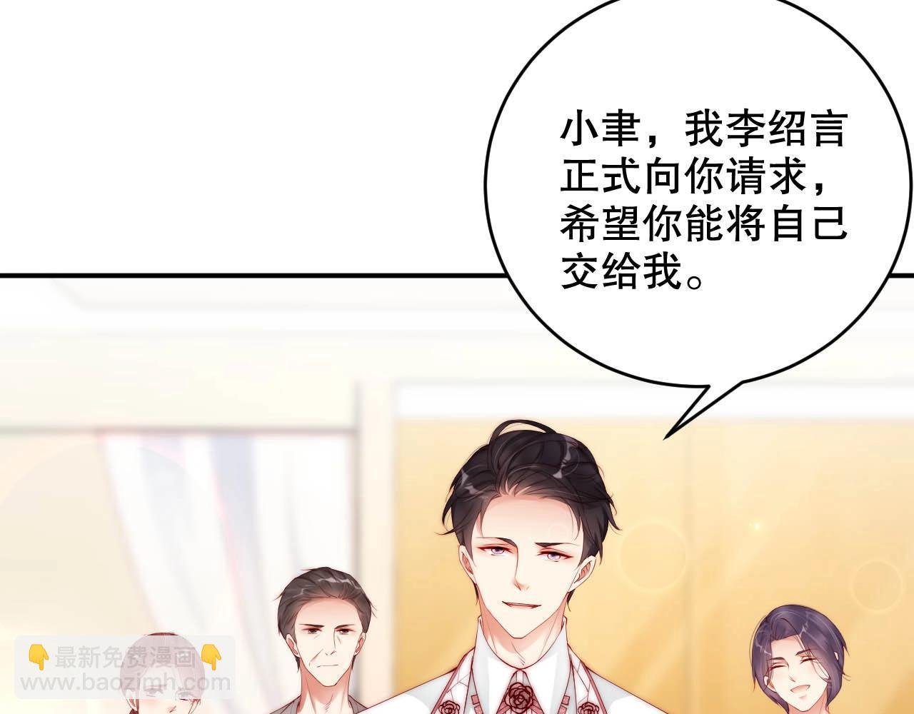 第81话 把你交给我❤️