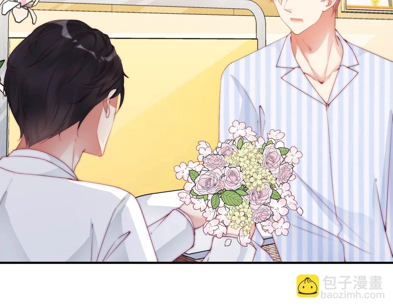 第81话 把你交给我❤️
