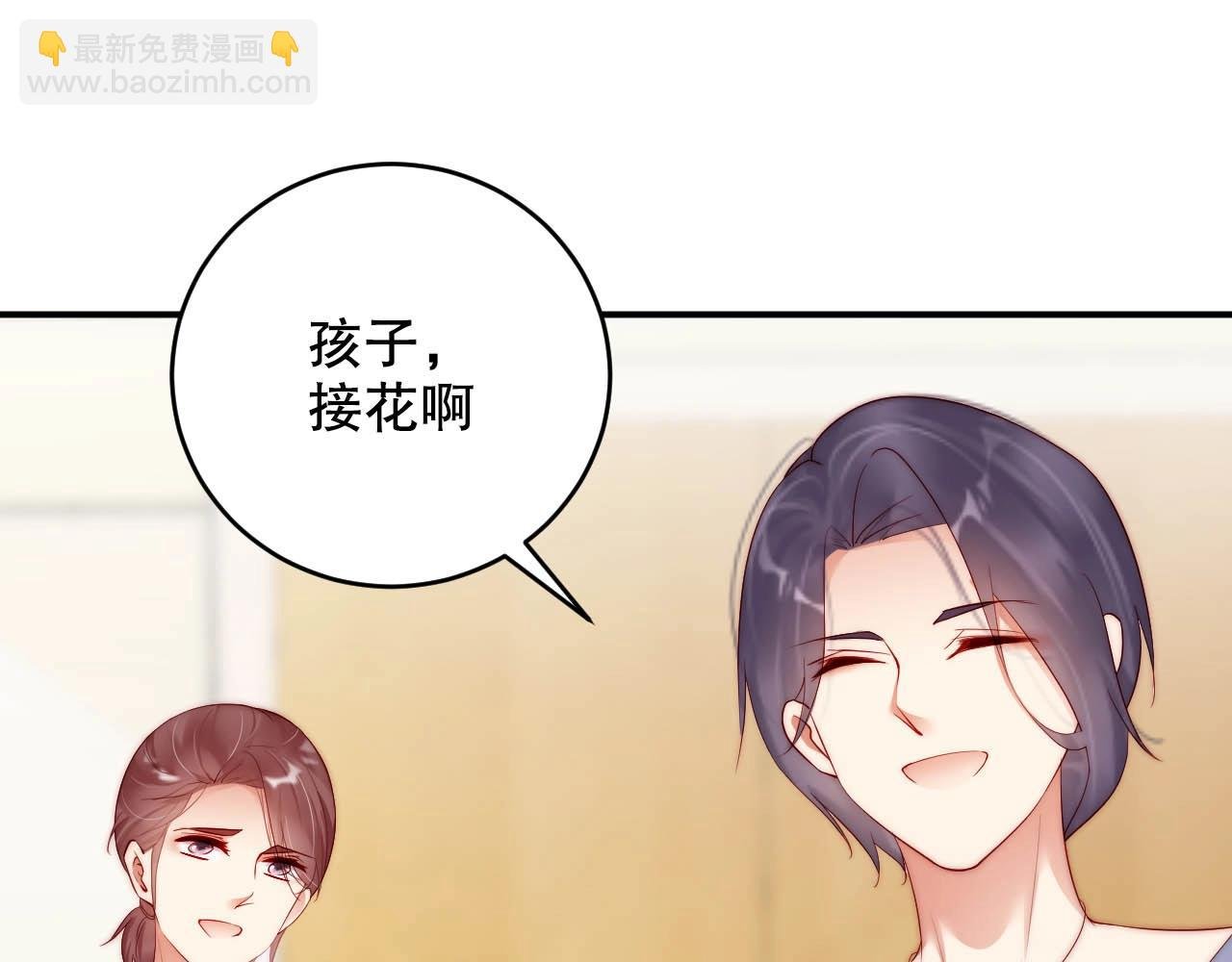 第81话 把你交给我❤️