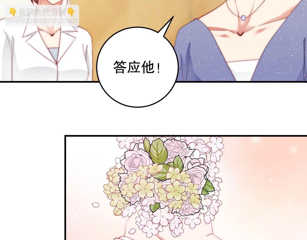第81话 把你交给我❤️