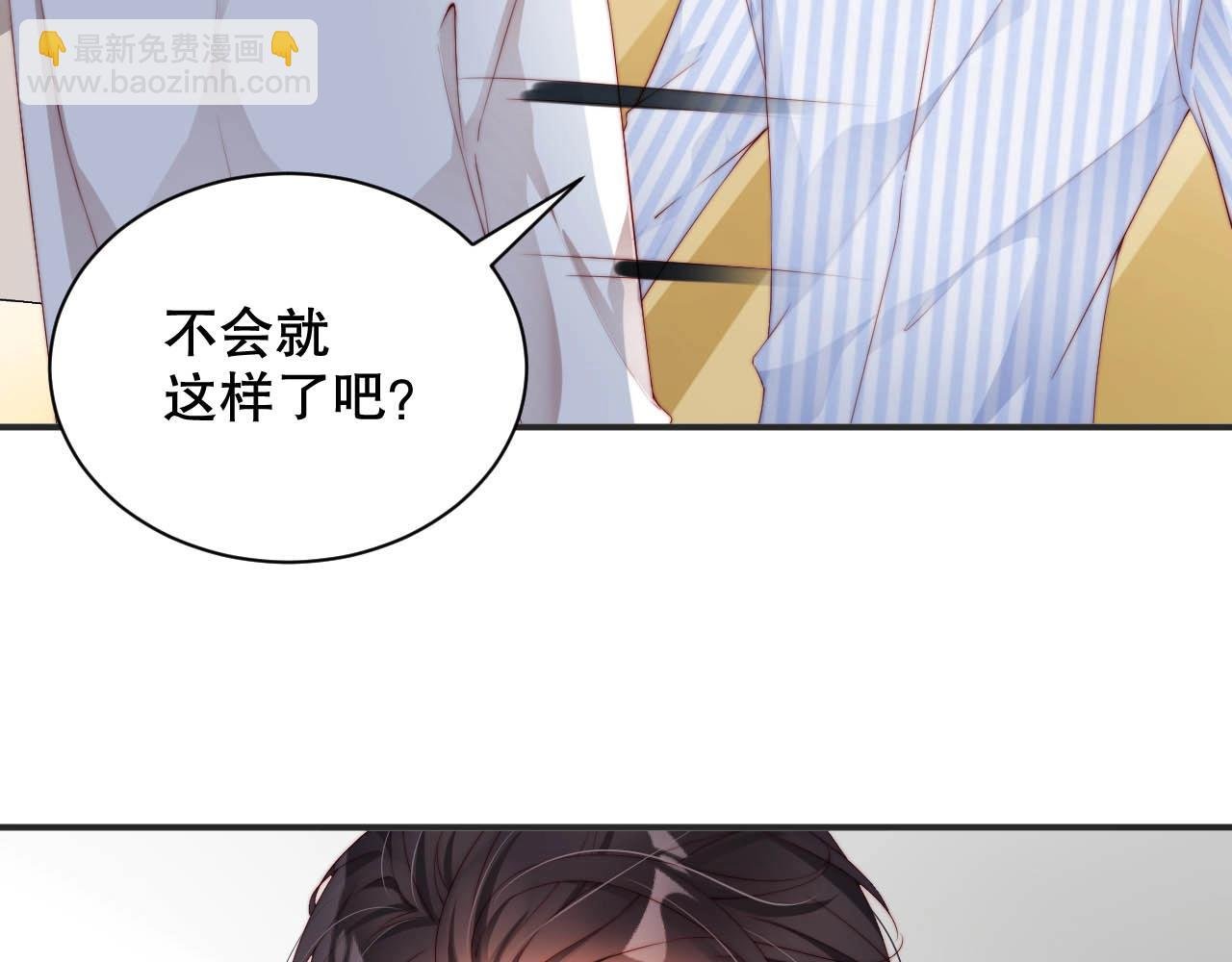 第81话 把你交给我❤️