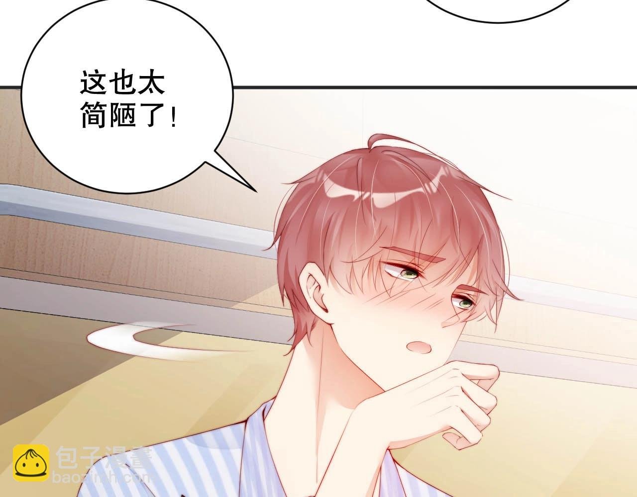 第81话 把你交给我❤️