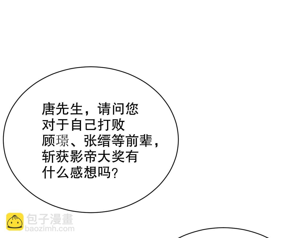 第83话 睡醒我叫你