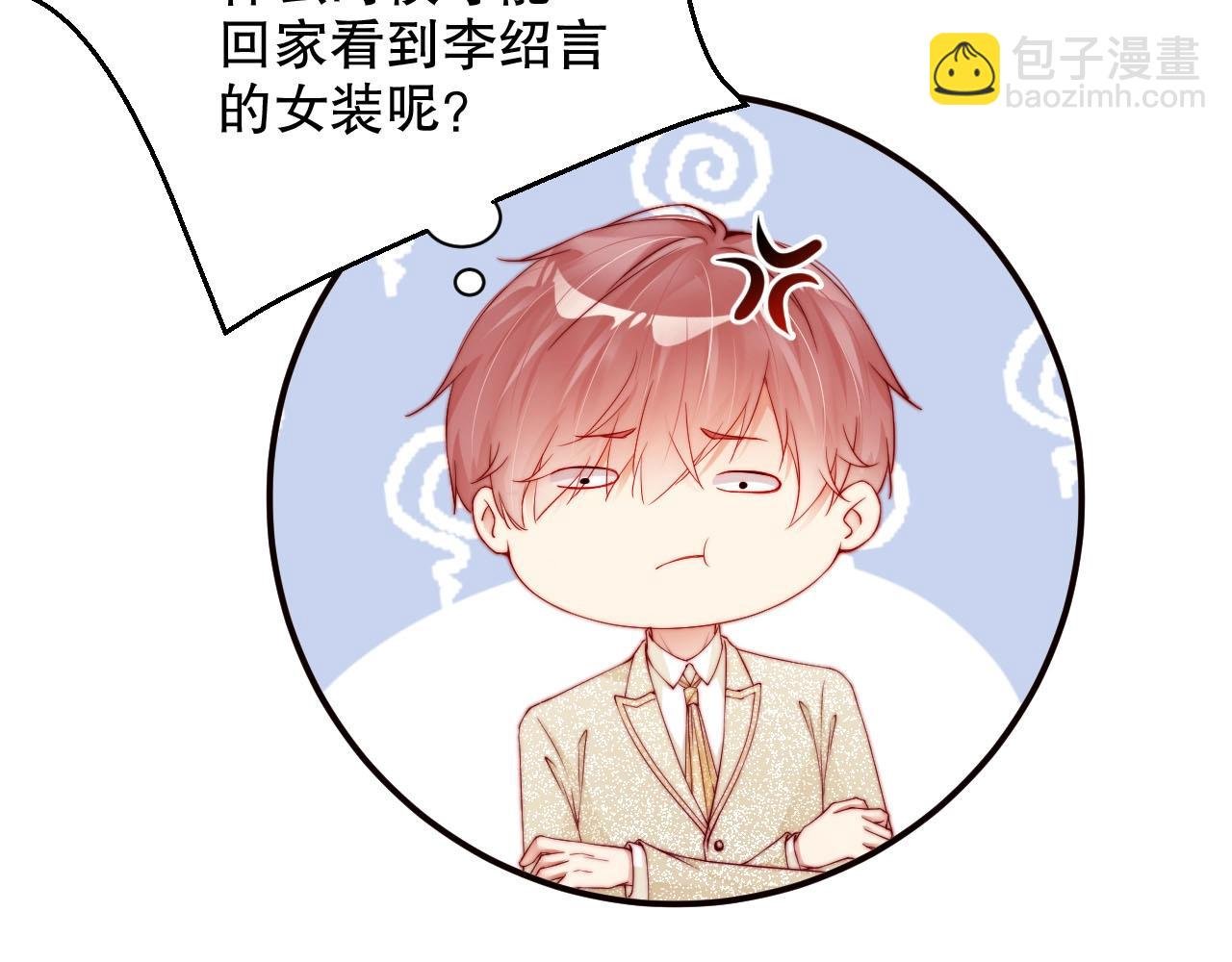第83话 睡醒我叫你