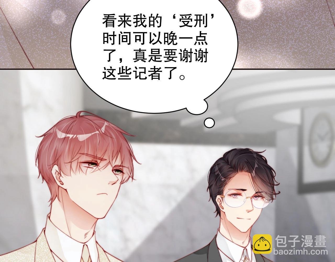第83话 睡醒我叫你