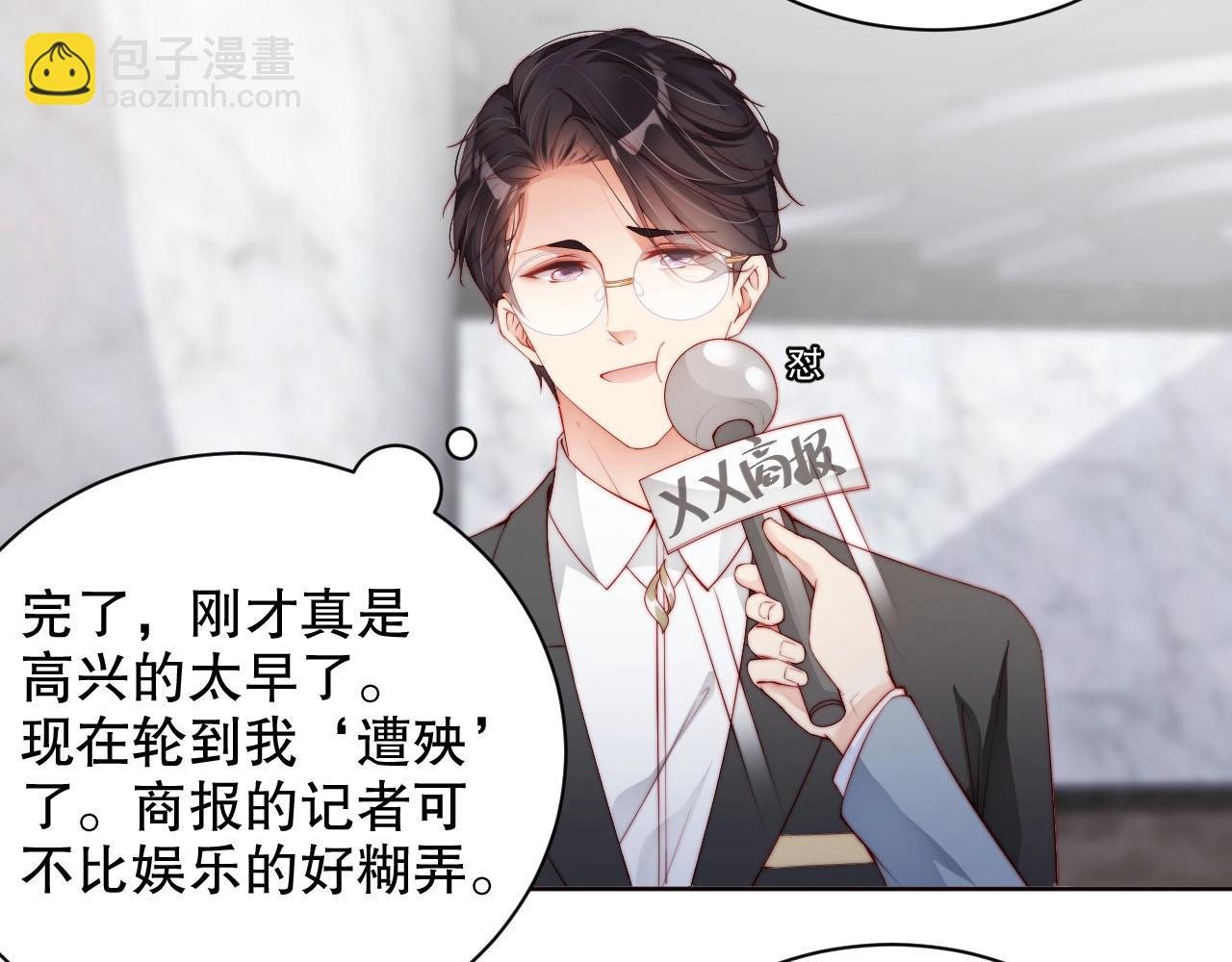 第83话 睡醒我叫你