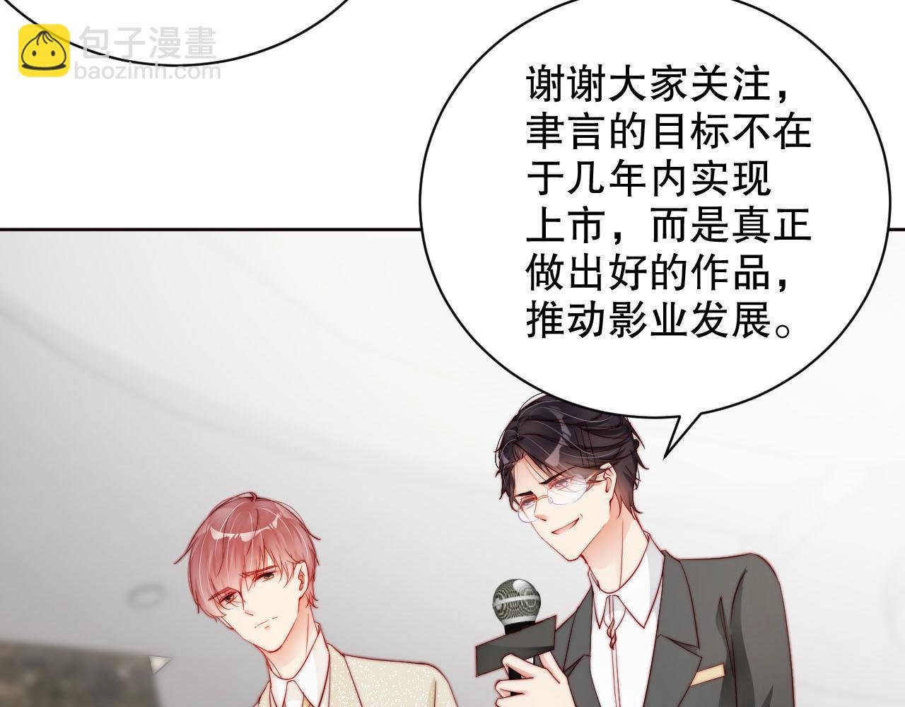 第83话 睡醒我叫你