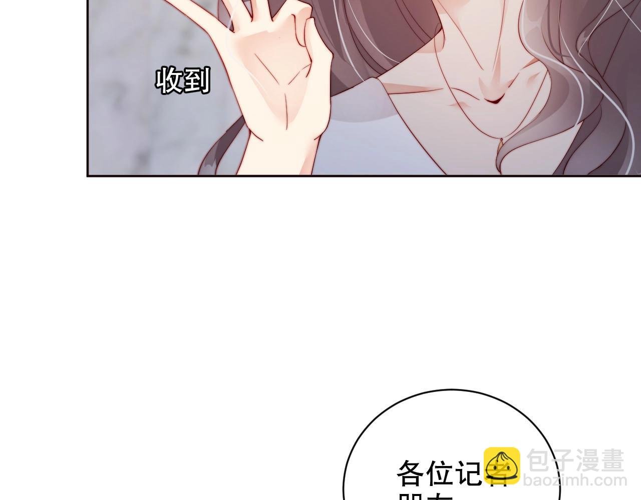 第83话 睡醒我叫你
