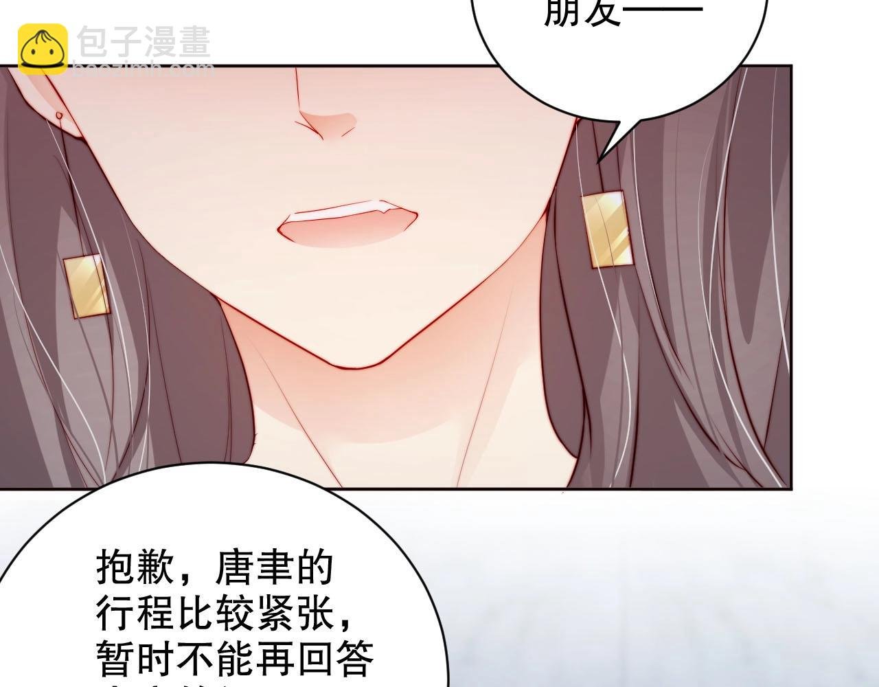 第83话 睡醒我叫你