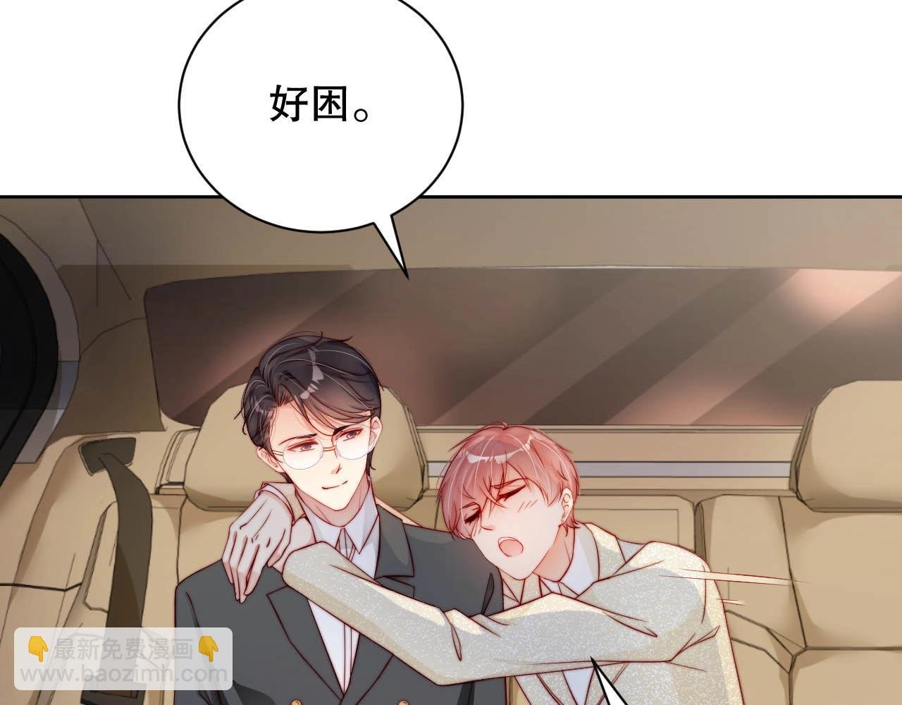 第83话 睡醒我叫你