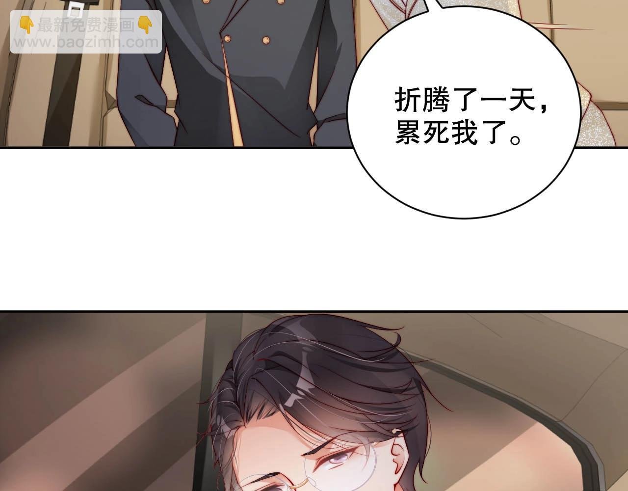 第83话 睡醒我叫你